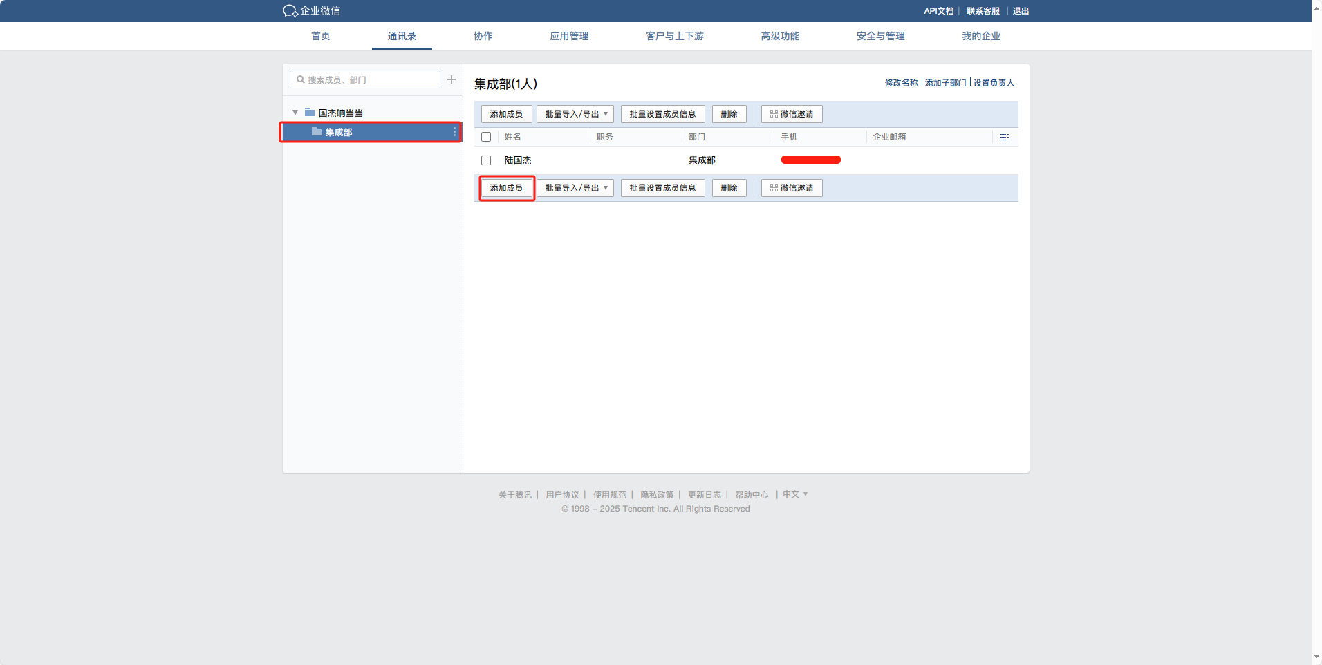 image-20250522150952798