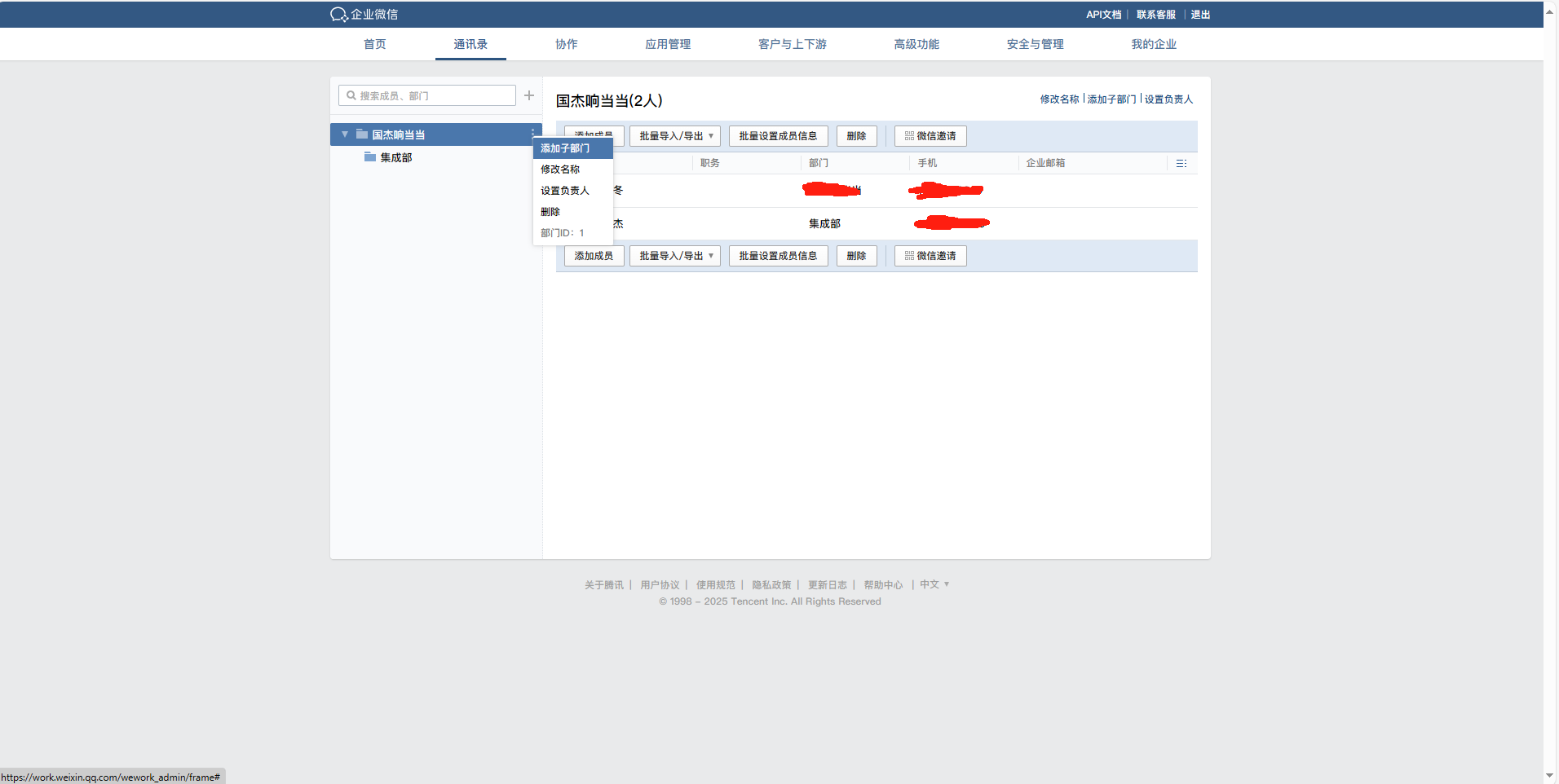 image-20250522150755742