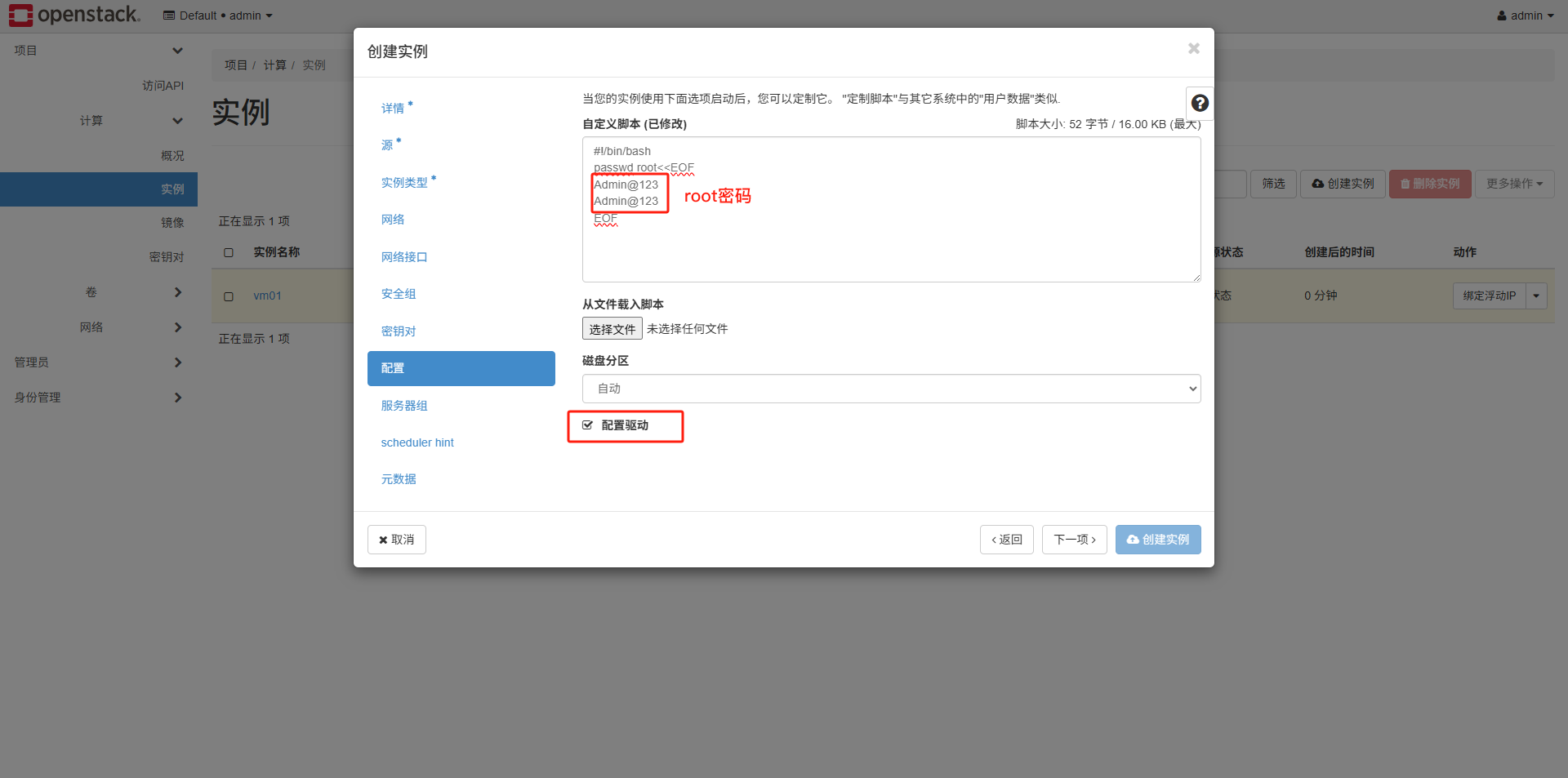 image-20250611161300937