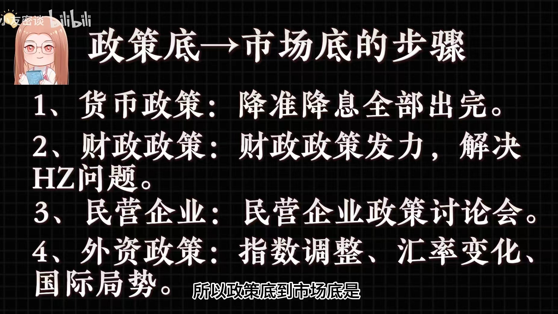 近期对于市场的一些思考