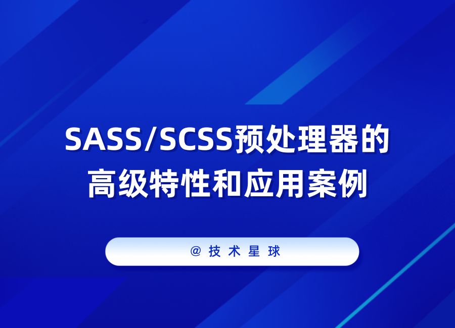 SASS/SCSS预处理器的高级特性和应用案例