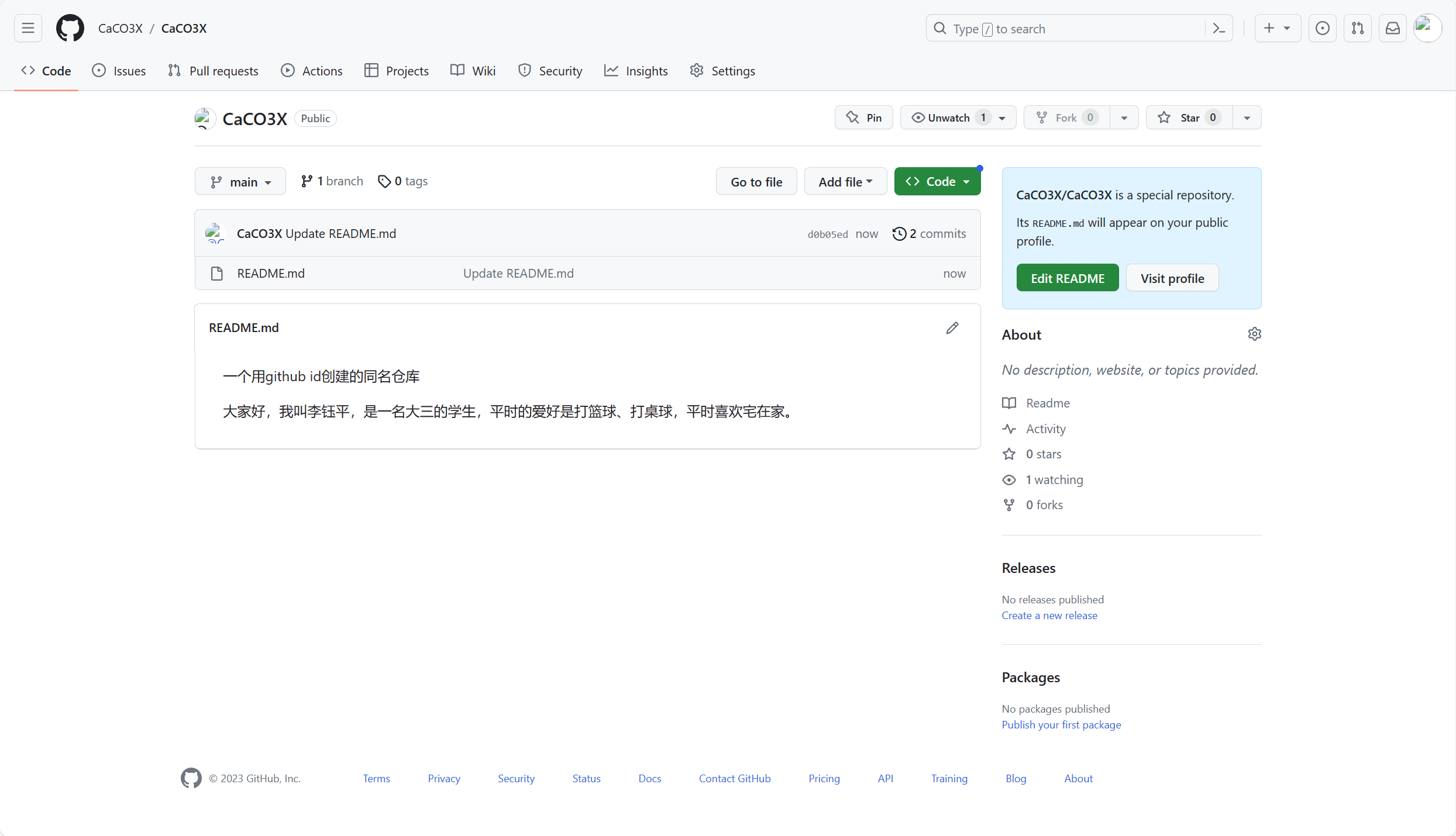 与github id同名的github仓库