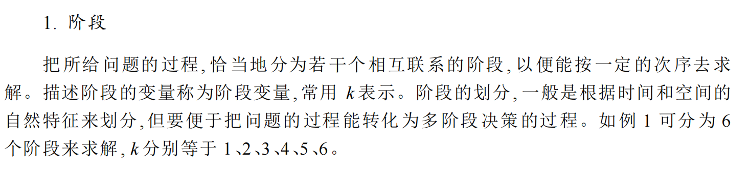 image-20231221200413687