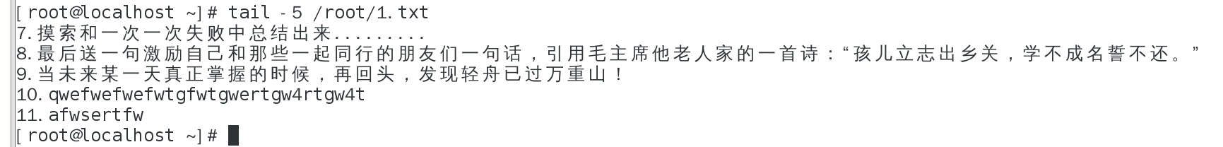 3-Linux文档查看指令，关机重启、相关知识点的拓展与总结