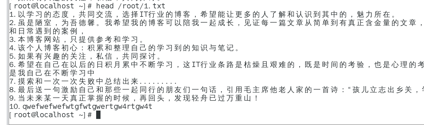 3-Linux文档查看指令，关机重启、相关知识点的拓展与总结-小白菜博客