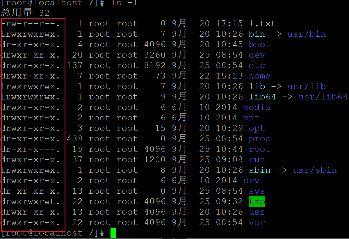 7-Linux操作系统 权限管理