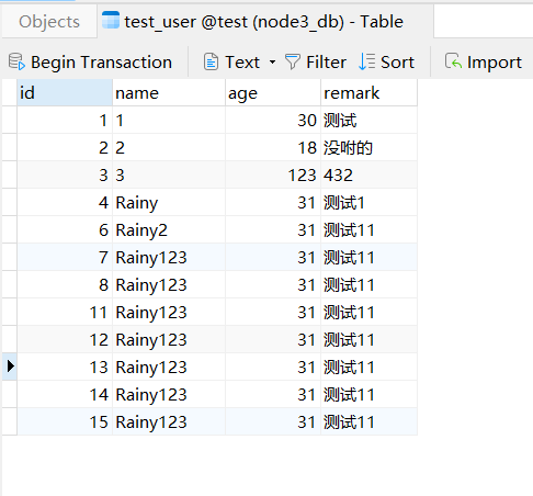 MySQL的RR和RC事务隔离级别加锁类型验证