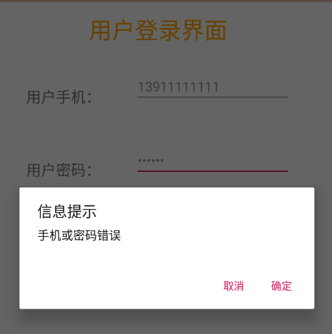 【Android】学习笔记