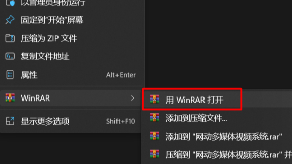 实战攻防演练-WinRar压缩包创建自解压木马