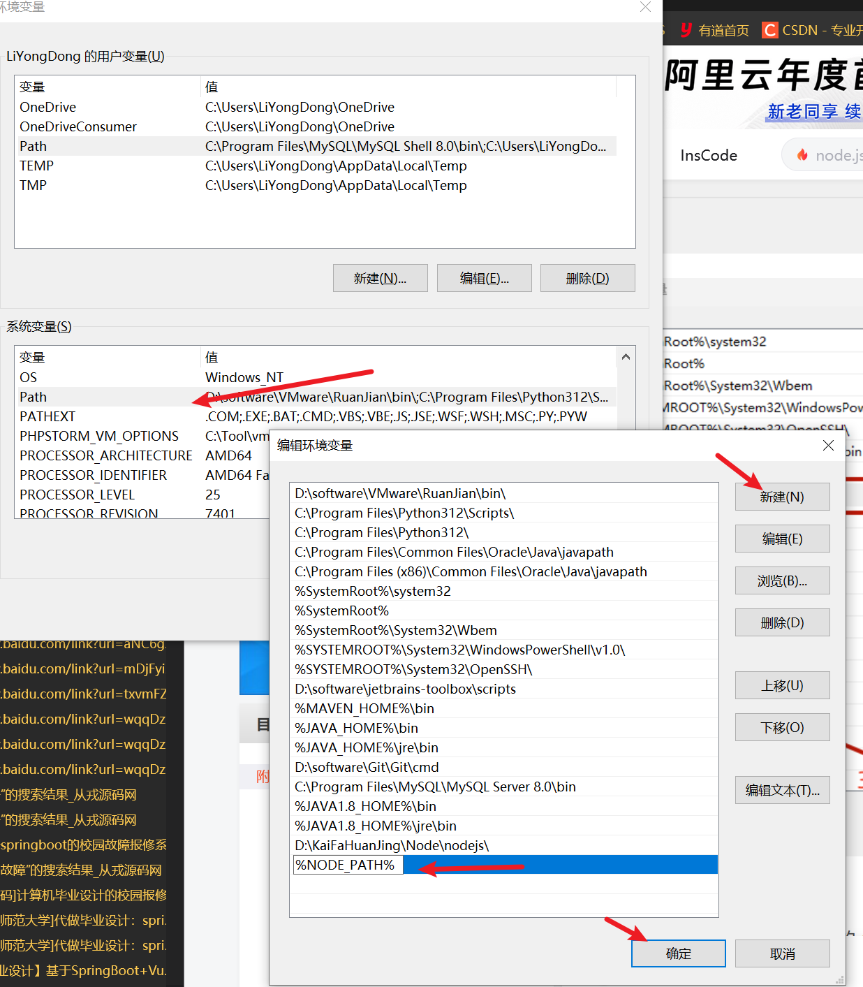 image-20240315163424365