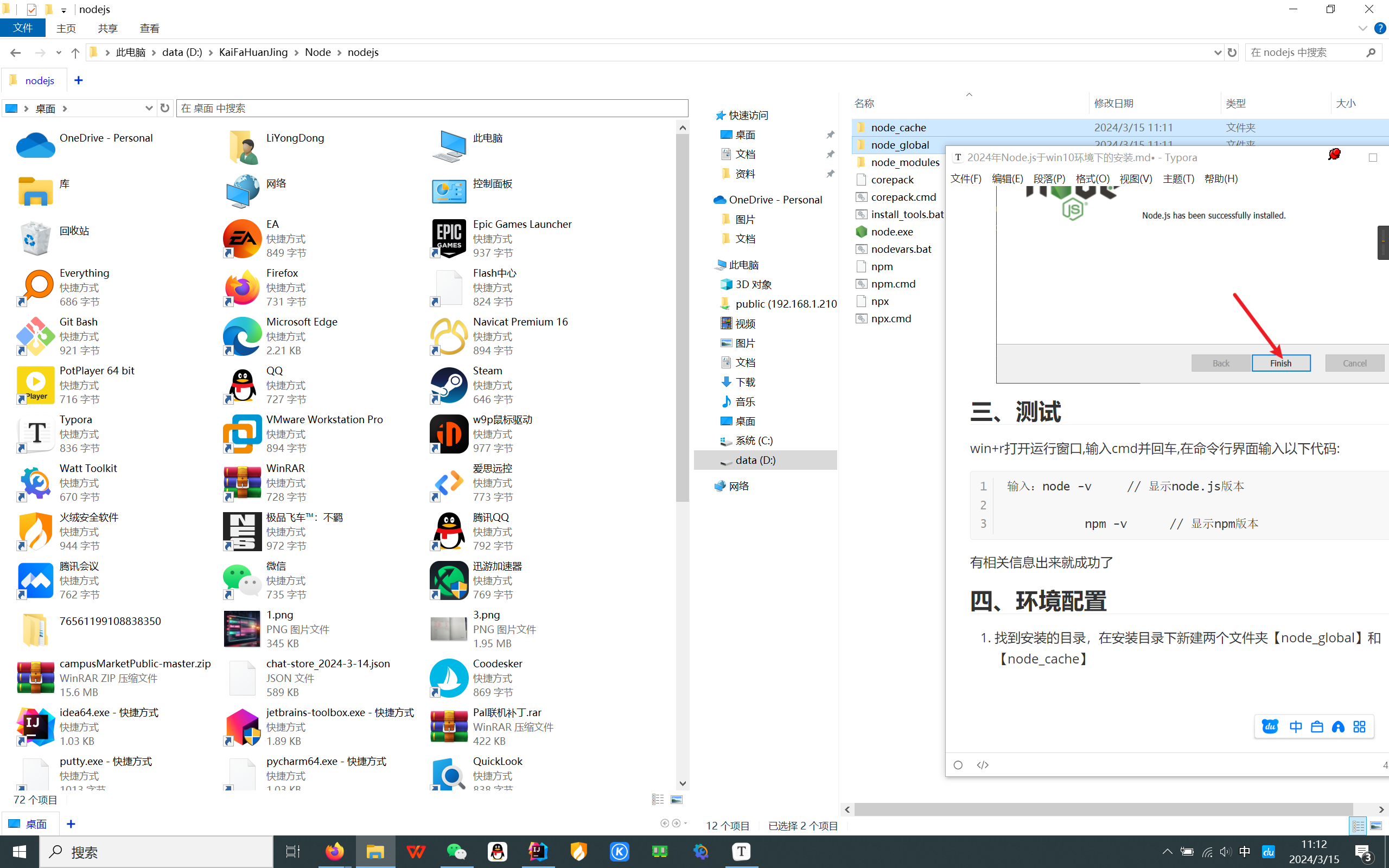 image-20240315111212169