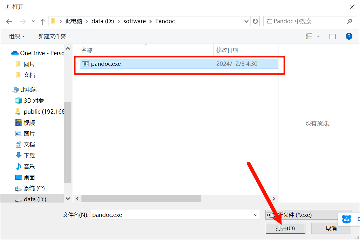 image-20250323164445942