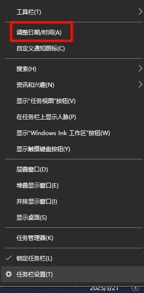 image-20250321200510491