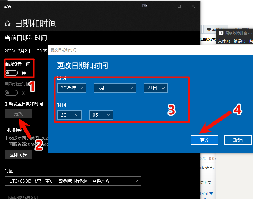 image-20250321200815786