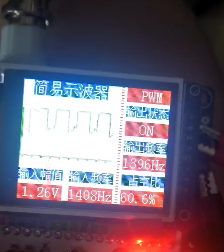 基于GD32的简易示波器