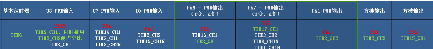 image-20241207162715155