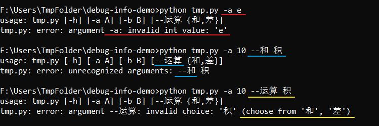 DebugInfo 入参基类 命令行参数错误提示