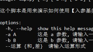 python中，如何优雅的解析和管理命令行参数