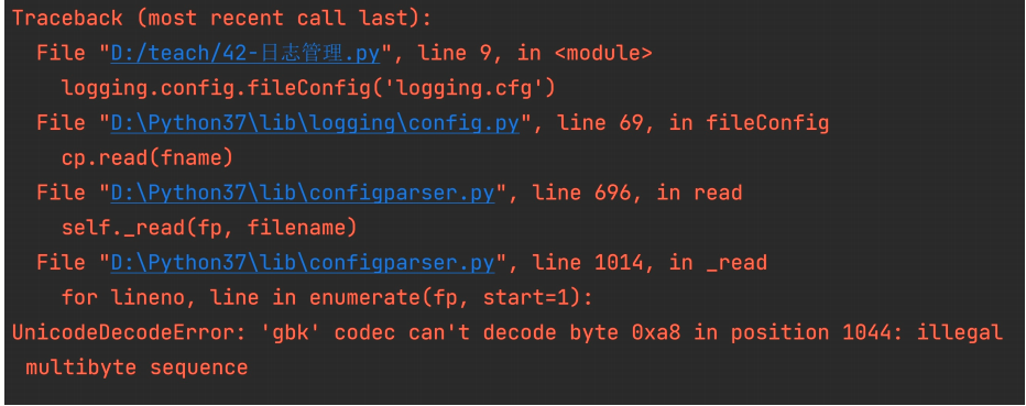 Python使用log日志报错