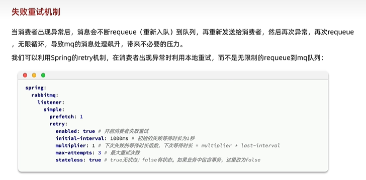 RabbitMQ 消费者可靠性——失败重试机制- 1stzz1 - 博客园