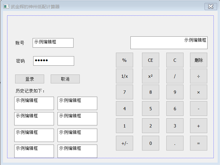 基于 visual studio 2022 环境下的“MFC”计算器登录使用