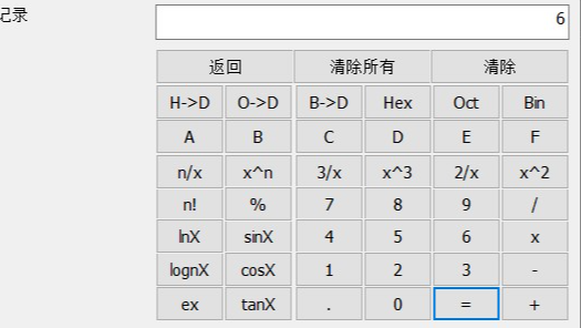 基于MFC框架的计算器小程序