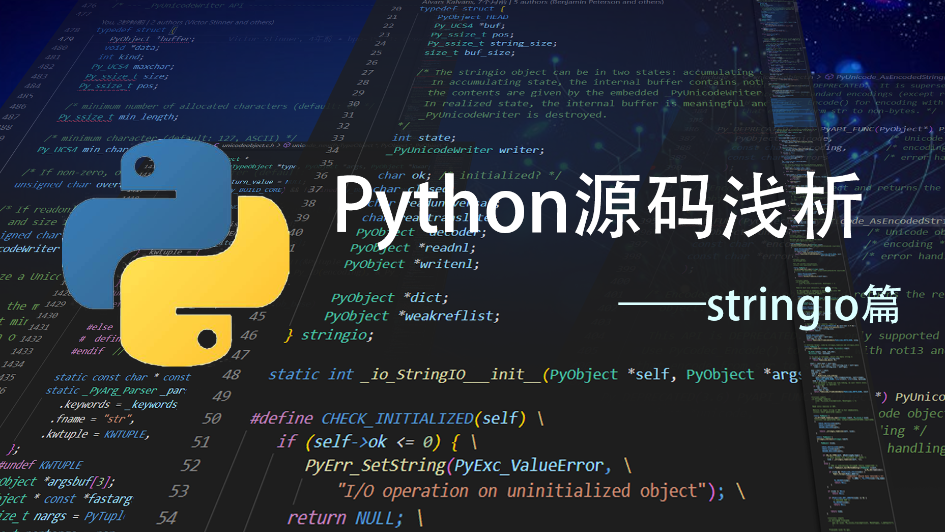 简单的Python源码分析——StringIO