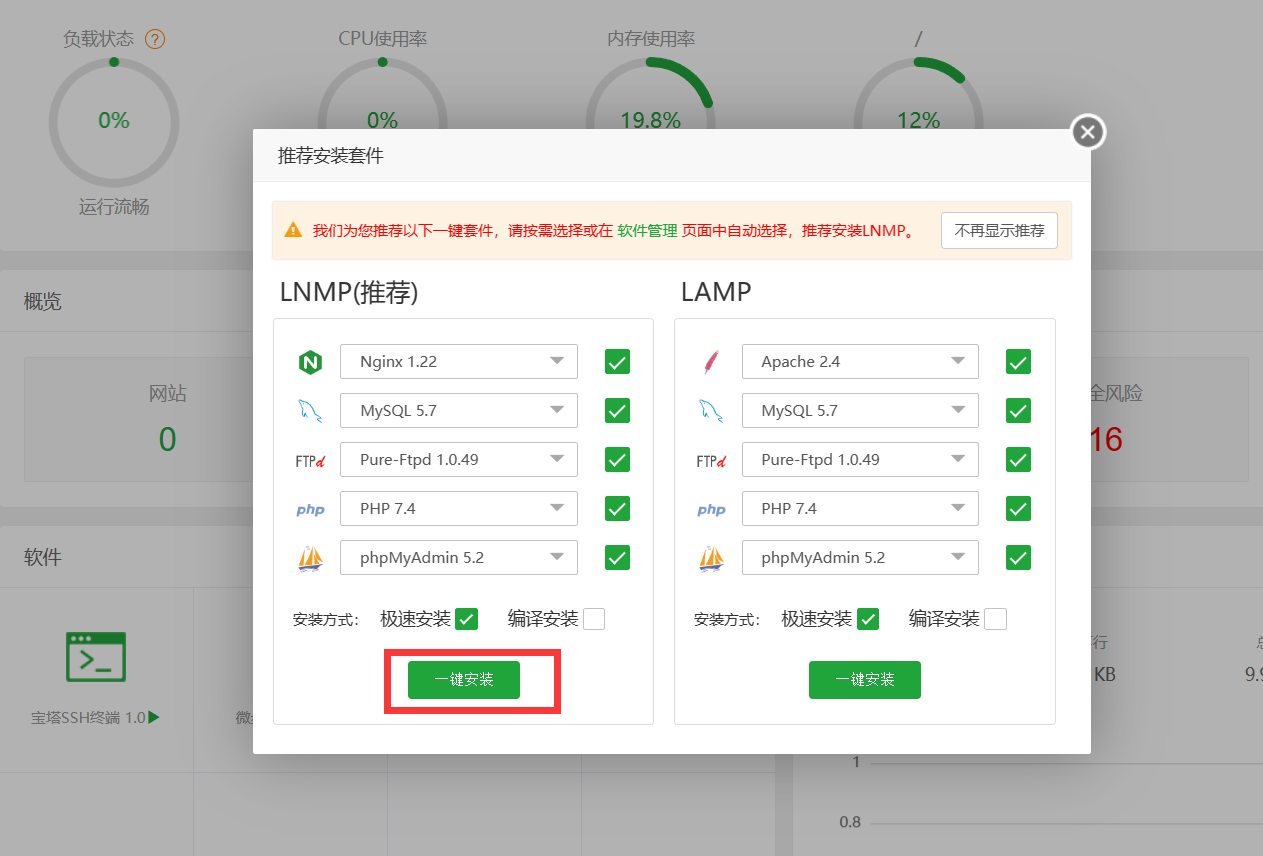 华为云耀云服务器L实例：初级篇-mysql安装与配置