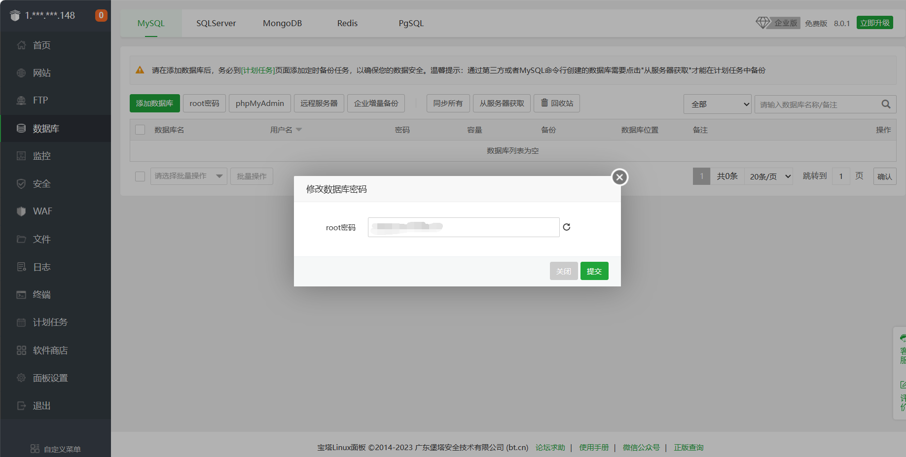 华为云耀云服务器L实例：初级篇-mysql安装与配置