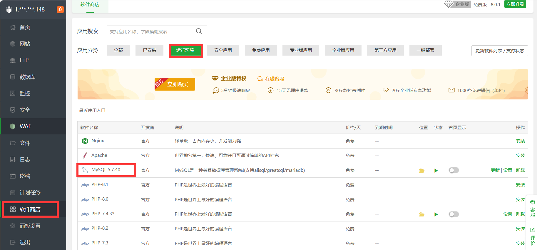 华为云耀云服务器L实例：初级篇-mysql安装与配置