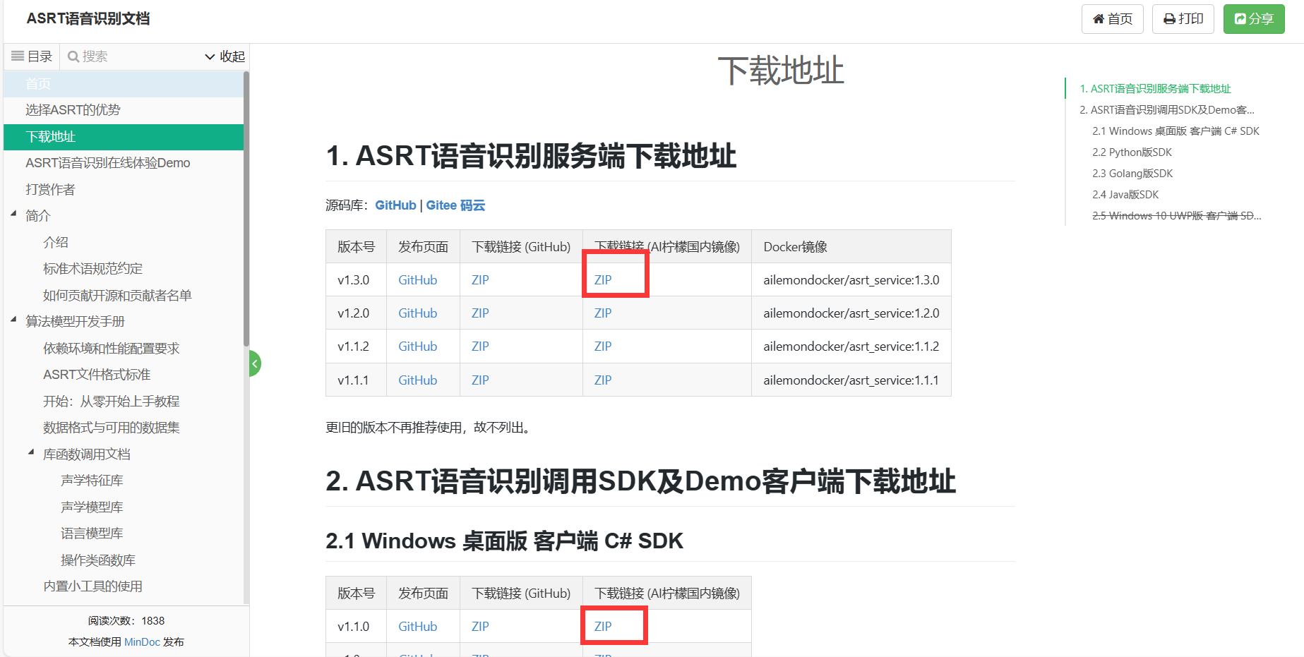 华为云耀云服务器L实例：高级篇-部署自己的ASRT语音识别api