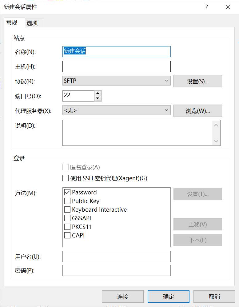 python环境配置