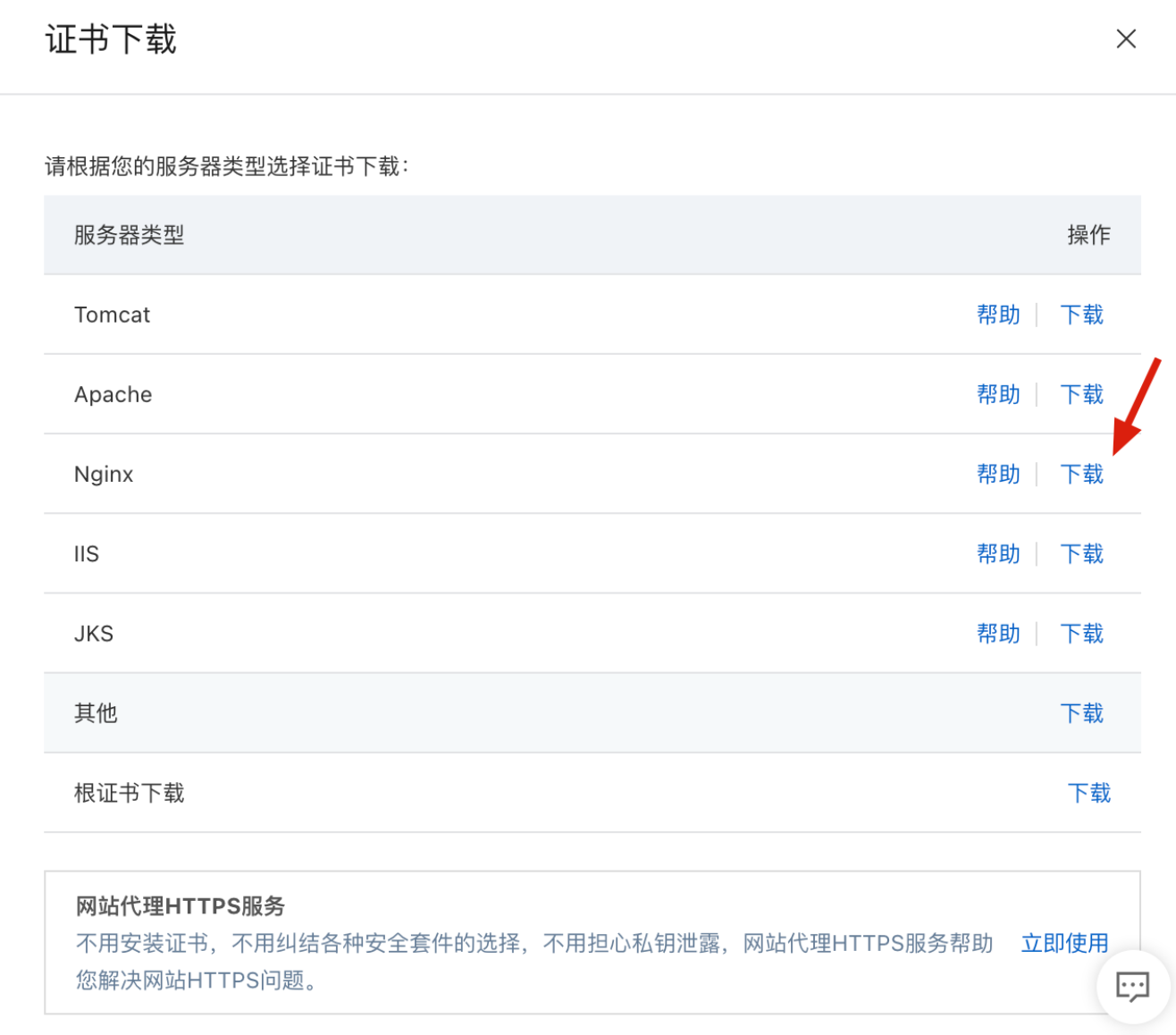 image-20231029200359025