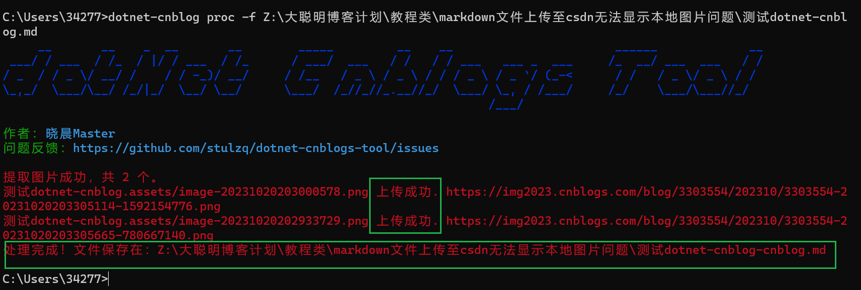 image-20231020203334273