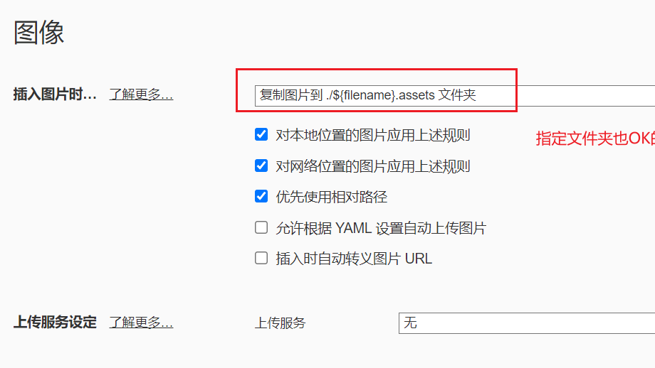 解决markdown上传csdn无法显示本地图片的问题