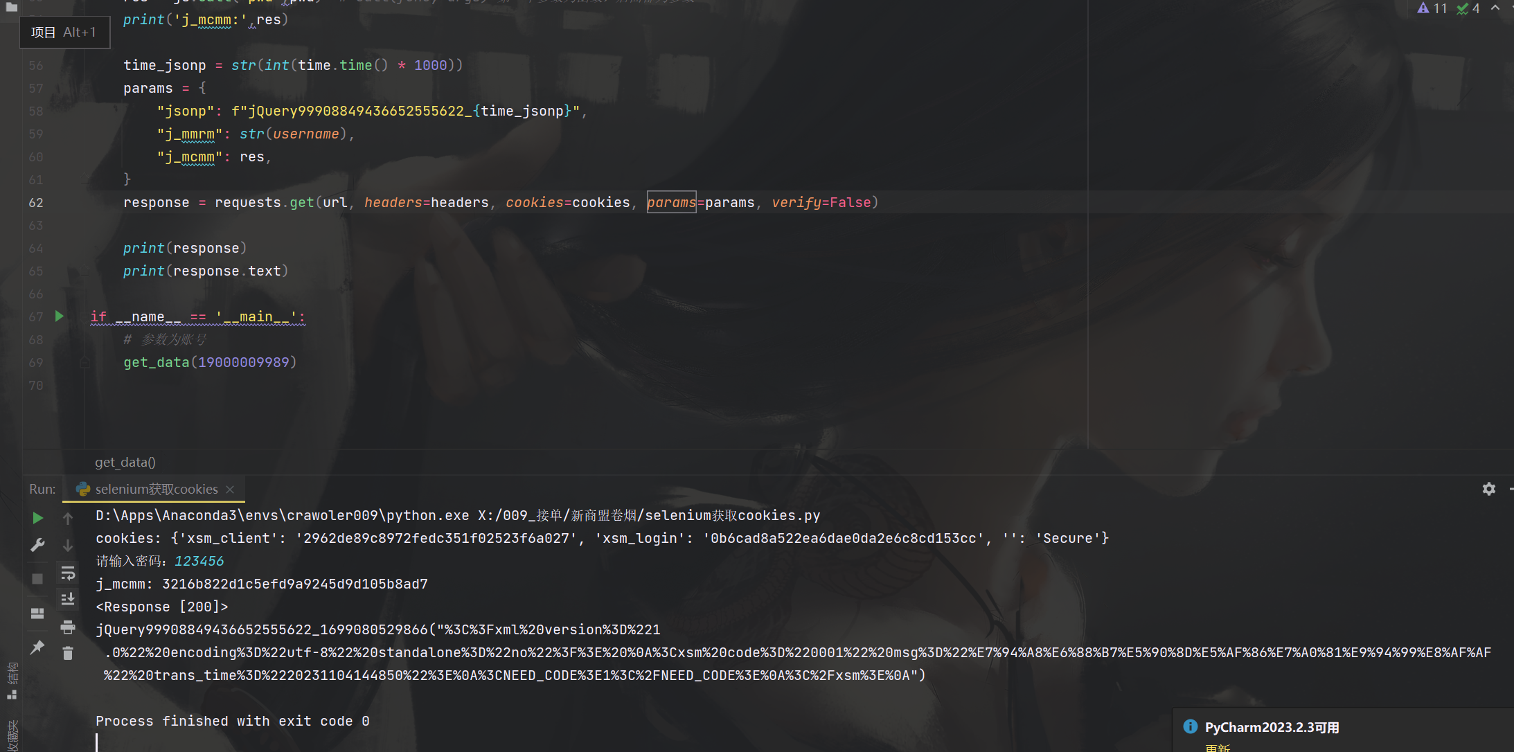 image-20231104144907850