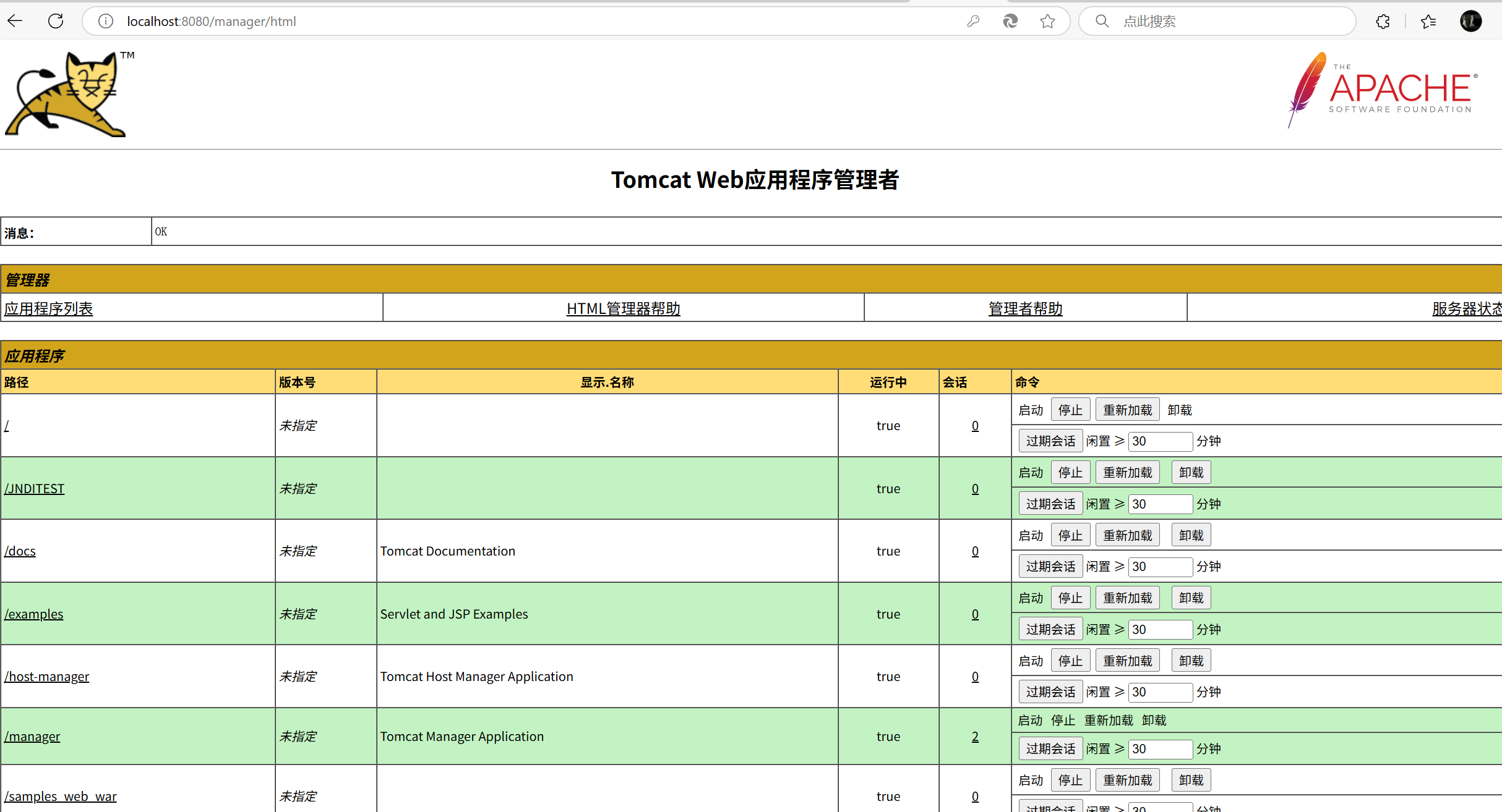 image-20250506152416120