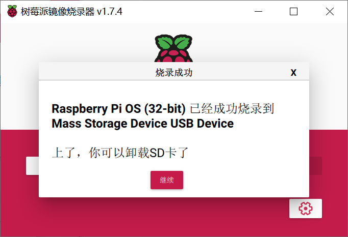 配置树莓派系统(64位)_无网线_无外显_笔记本远程连接-小白菜博客