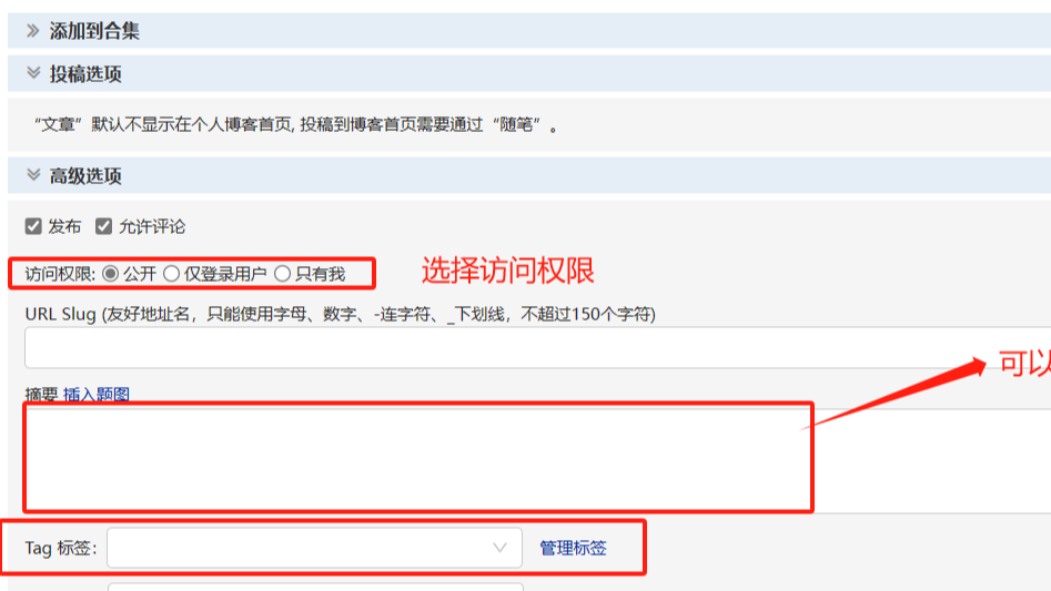 初学者如何在博客园发表文章