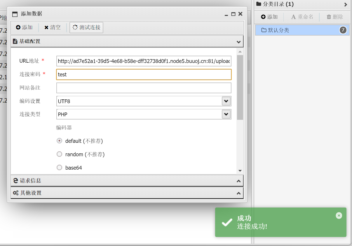 image-20240606143258642