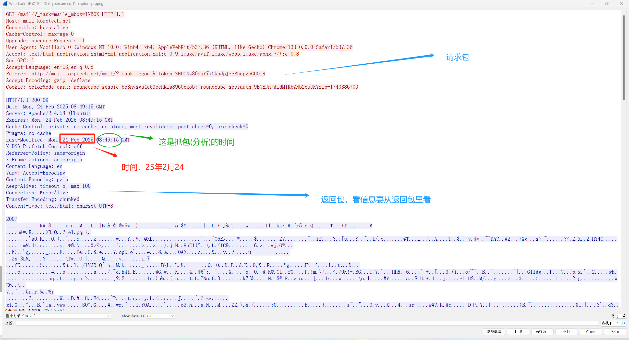 image-20250322194706464