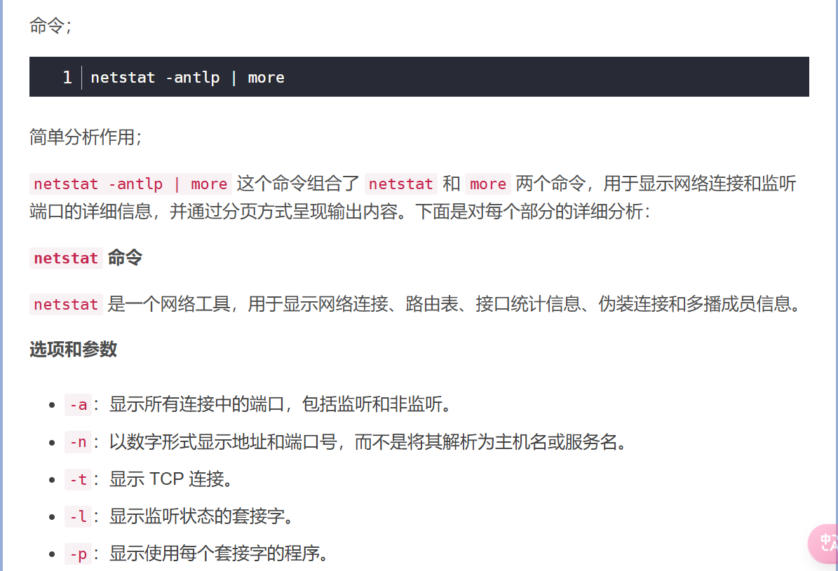 image-20250323223458040