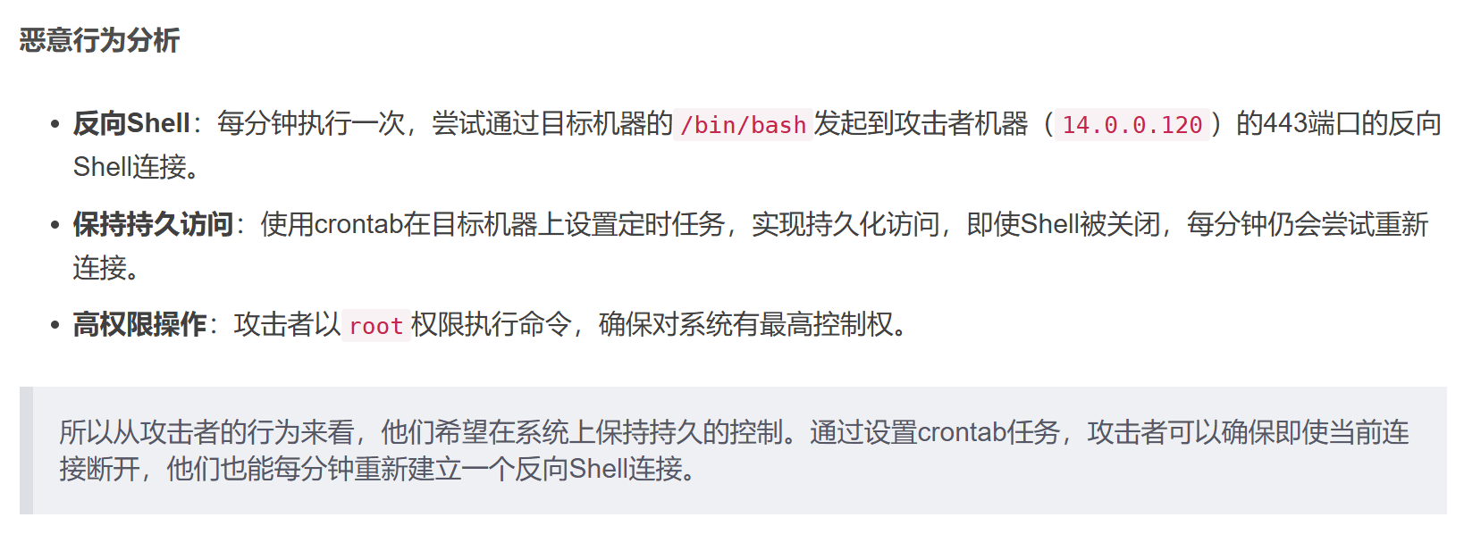 image-20250331215823799