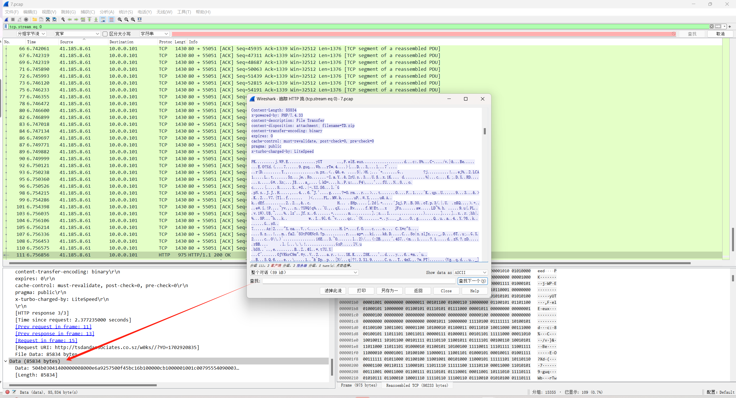 image-20250409195144390