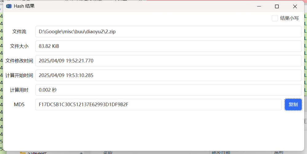 image-20250409195402090