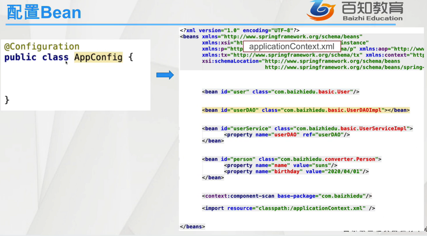 Spring5学习随笔-高级注解（@ComponentScan、@Configuration…..），替换XML配置文件