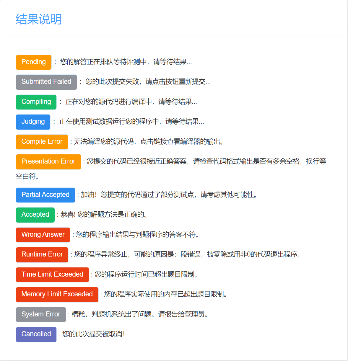 image-20240814154916704