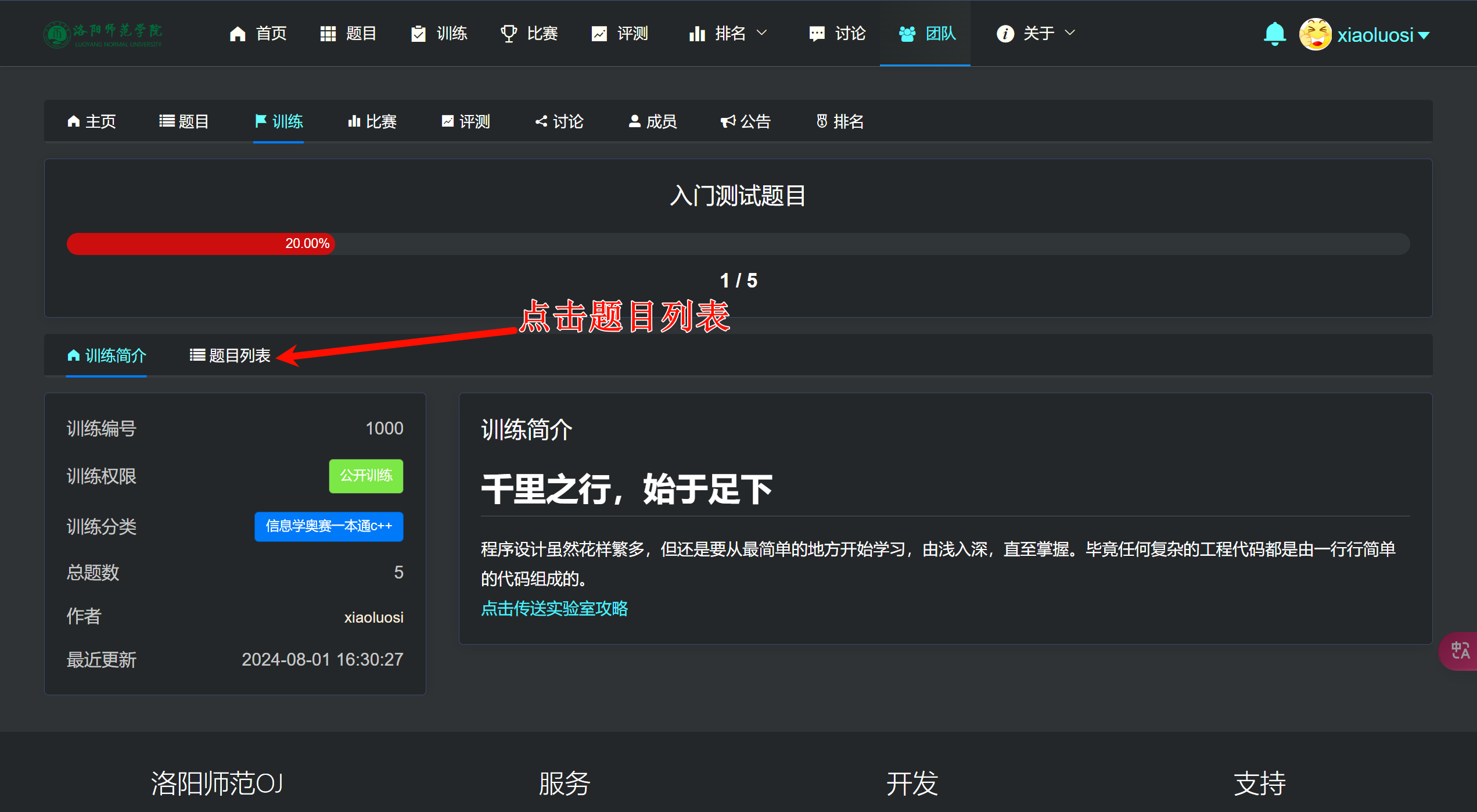 image-20240814154622731