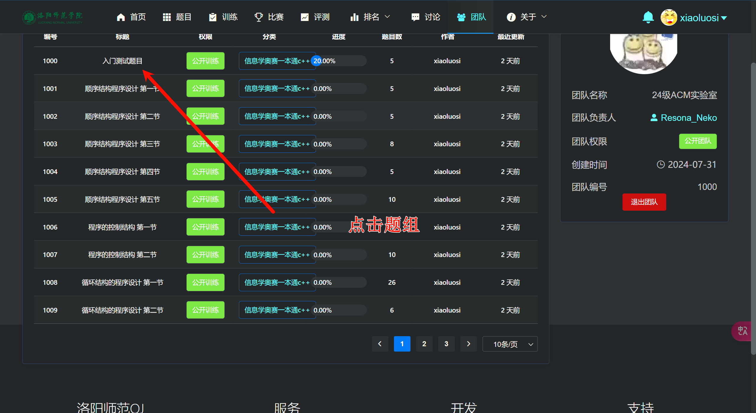 image-20240814154536368