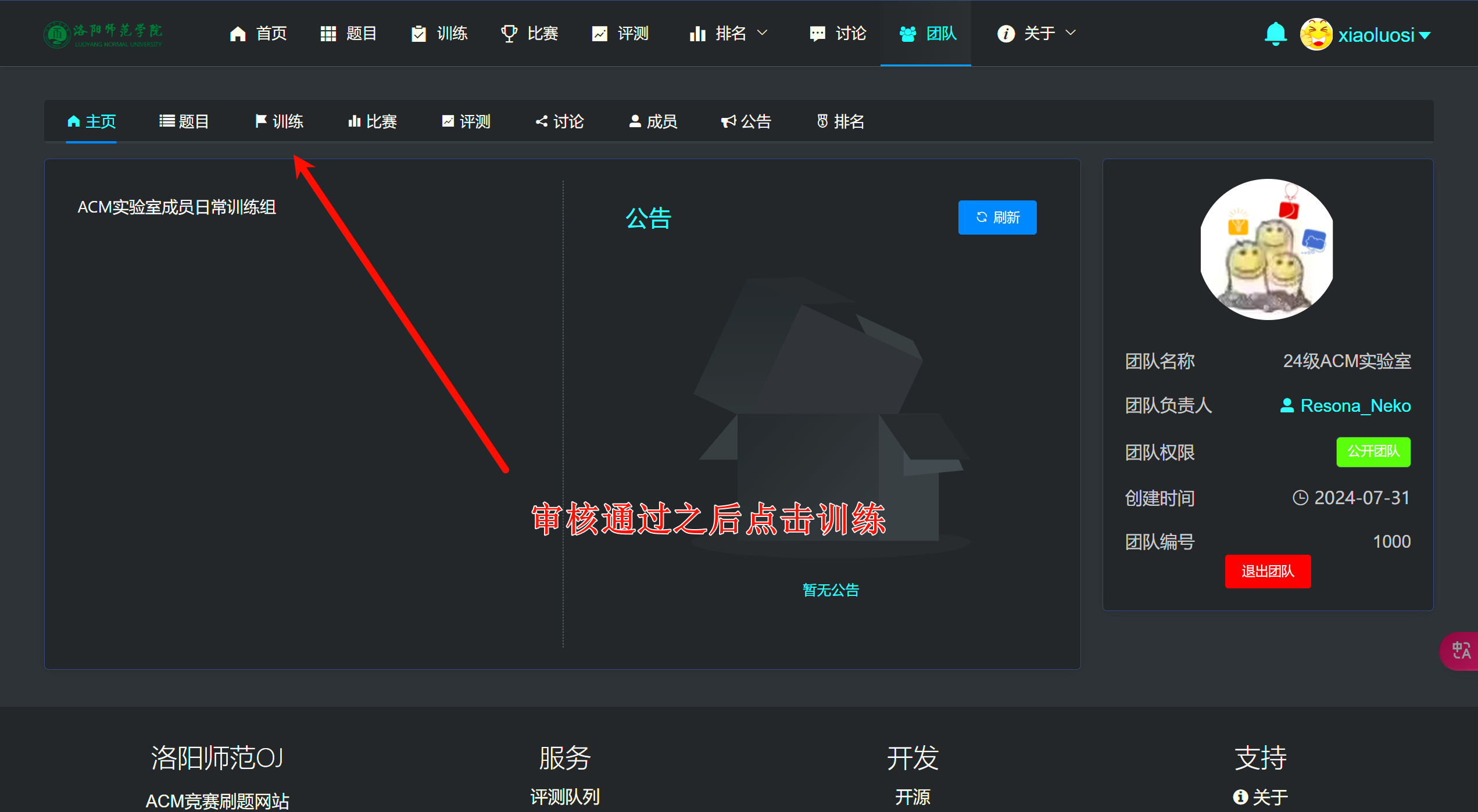 image-20240814154326144